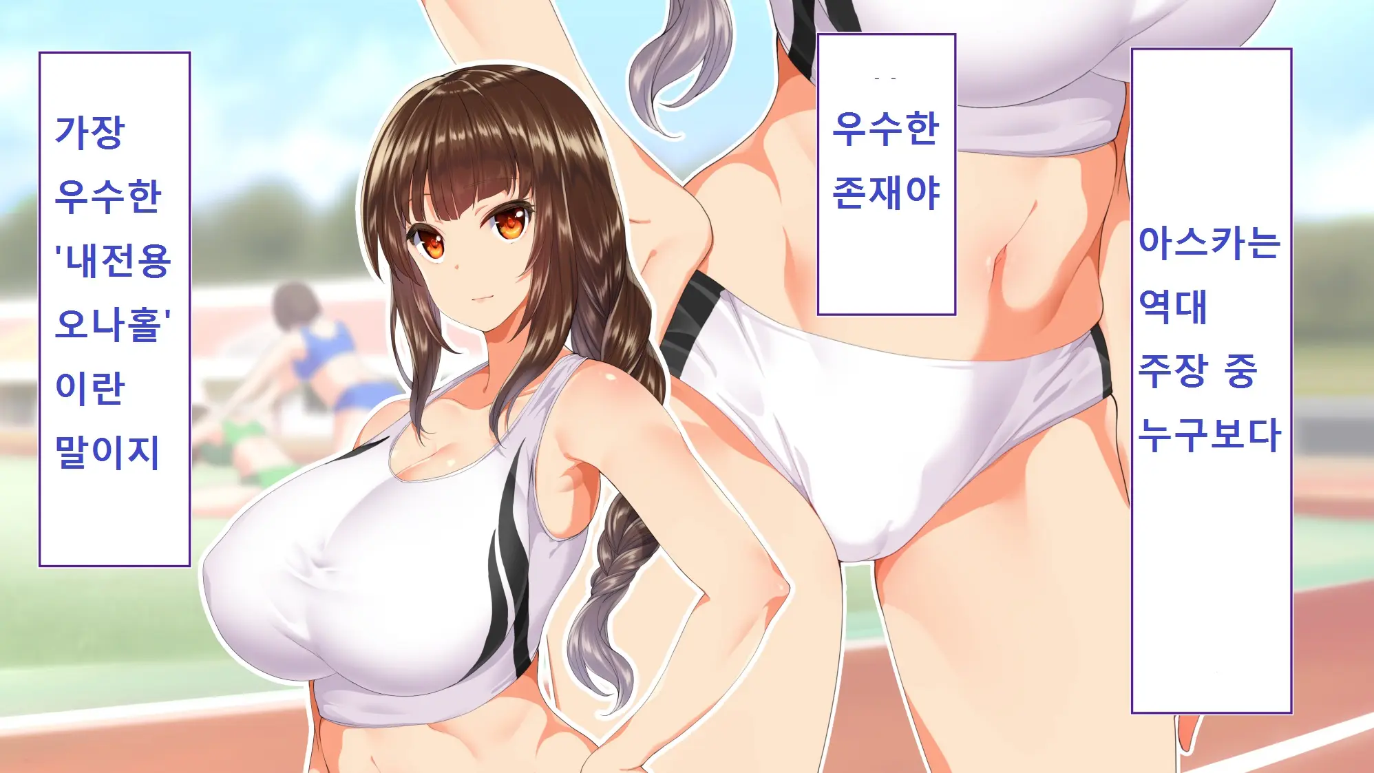 Rikujoubu Joshi Wa Ore No Nama Onaho!!!